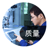 層層把控，質(zhì)量追溯